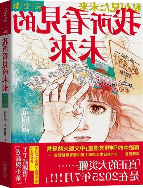 看到 看見